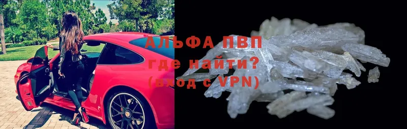 Alfa_PVP Соль  Тверь 