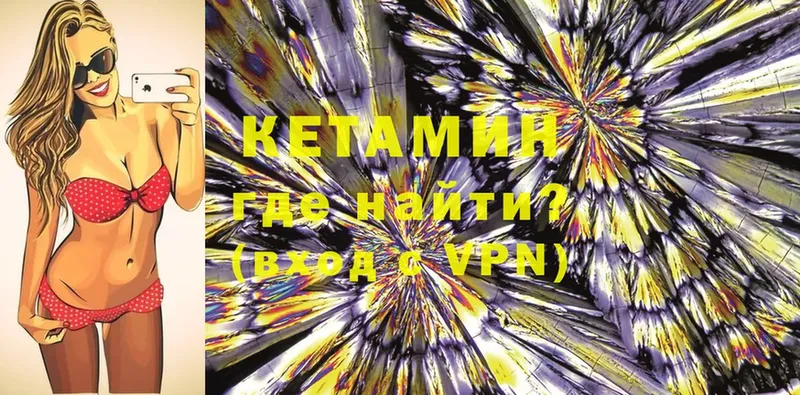 Кетамин ketamine Тверь